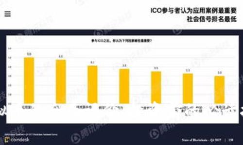 虚拟币的全面评价:投资前的必读指南