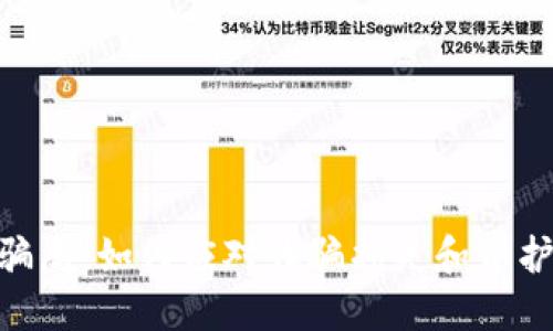 Tokenim骗局:如何应对诈骗损失和保护个人资产