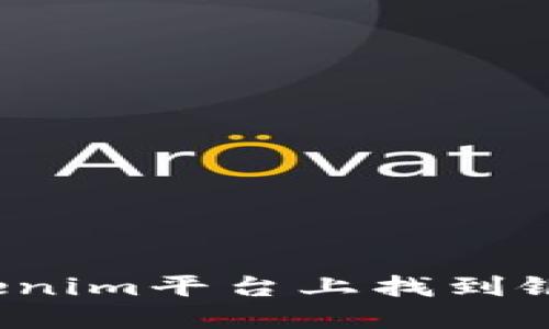 如何在Tokenim平台上找到银行卡选项?