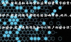 biao ti/适合普通和的/biao ti如何入手虚拟币：新手