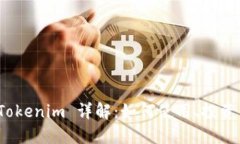 : 云币网 Tokenim 详解：如何使用、投资与风险管理