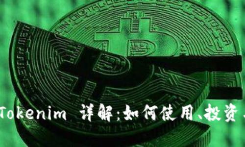 : 云币网 Tokenim 详解:如何使用、投资与风险管理