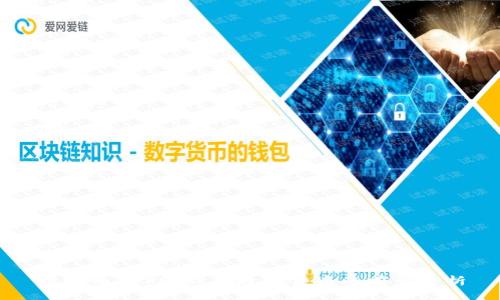 虚拟币POPO:新兴数字货币的前景分析