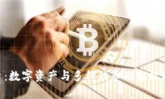 Tokenim平台：数字资产与多种代币的智能存储解决