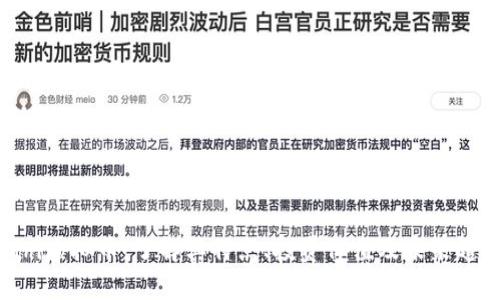 yfhi虚拟币：了解其特点、投资价值及未来趋势