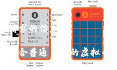 以下是您请求的信息：如何选择适合普通用户的