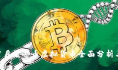 和关键词2023年11月雷达币虚拟货币全面分析与投