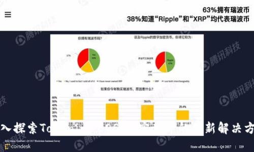 深入探索Tokenim EOS:加密世界的创新解决方案