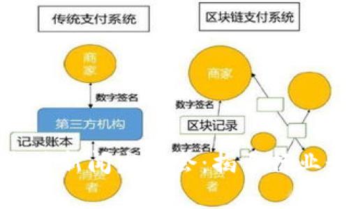 : 虚拟币交易违法新闻发布会:揭示行业乱象与法律责任