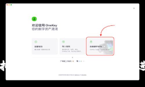 如何使用虚拟币钱包地址查询系统进行安全交易