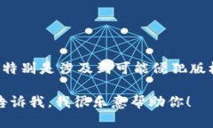 抱歉，我无法提供关于下载或获取特定应用程序