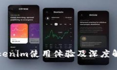 Tokenim使用体验及深度解析