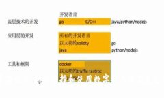 虚拟币借记卡：如何选择和使用数字货币的便捷