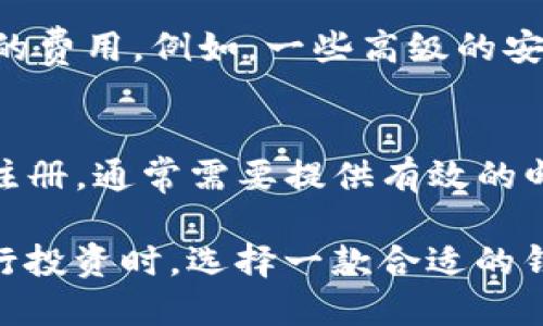 Tokenim钱包的起源与发展历程
keywordsTokenim钱包, 钱包历史, 加密货币钱包, 电子钱包/keywords

在数字货币及其相关资产日渐普及的今天，加密货币钱包成为每位投资者和爱好者的必备工具。Tokenim钱包，作为市场上相对新兴的一种选择，吸引了越来越多用户的关注。那么，Tokenim钱包究竟是哪一年推出的？它的发展历程又是怎样的呢？本文将为大家详细介绍Tokenim钱包的起源、功能及其在市场中的表现，并针对相关问题进行深入分析。

Tokenim钱包的发展历程
Tokenim钱包的推出时间可追溯至2021年。它由一组对区块链技术具有深厚理解的开发者团队设计，他们希望通过提供安全、易用且高效的加密货币管理工具，来满足市场日益增长的需求。最初，Tokenim钱包仅支持几种主流的加密货币，如比特币和以太坊，但随着用户需求的日益增加和技术的不断进步，Tokenim团队逐渐增加了对更多币种的支持。

自Tokenim钱包推出以来，团队持续致力于技术创新与安全防护，不断更新版本，增加新功能，这使得Tokenim钱包在短时间内积累了大量用户。通过用户界面和提升使用体验，Tokenim钱包逐渐在竞争激烈的市场中确立了自己的地位。

Tokenim钱包的主要功能
Tokenim钱包不仅支持加密货币的存储、发送和接收等基础功能，还引入了一些独具特色的服务。例如，Tokenim钱包内置了市场行情监测、资产管理与交易所连接功能，使用户能够随时掌握自己资产的实时动态。此外，该钱包还提供了强大的安全性，通过多重签名、加密技术等手段保障用户资产的安全。

为了提高用户的操作便捷性，Tokenim钱包还推出了移动端应用程序，用户可以在手机上便捷地管理自己的资产。团队充分考虑到用户的多样需求，确保在实现钱包功能的同时，也不牺牲用户体验。

投资者如何选择合适的钱包
在选择加密货币钱包时，投资者应考虑多个因素，如安全性、易用性和支持的币种种类等。为了确保资产的安全，选择知名度较高、安全性良好的钱包是非常重要的。Tokenim钱包在这些方面都表现良好，尤其是在安全性上采用了严格的安全标准。

此外，用户也应该了解钱包的操作界面是否直观，是否便于上手。这对于新手用户十分重要，而Tokenim钱包在设计时就特别考虑了这一点。此外，支持的币种数量及种类也是投资者需要考虑的因素。一些钱包可能仅支持少量币种，无法满足用户多样化的投资需求，而Tokenim钱包则在这方面表现突出，支持了多种主流和新兴的加密货币。

Tokenim钱包的安全性分析
安全性无疑是用户在选择加密货币钱包时最为关心的问题之一。Tokenim钱包采取了多层安全措施，包括多重签名、用户身份验证等，以确保用户资产的安全。在管理私钥方面，Tokenim钱包采用了离线存储的方法，这使得黑客在黑客攻击时难以窃取用户的私钥。通过这种设计，用户可以大大降低因网络攻击而造成资产损失的风险。

值得注意的是，尽管Tokenim钱包在安全性方面表现良好，用户也应当在日常使用中保持警惕，尽量避免在不安全的网络环境中使用钱包，不轻信陌生链接等，从而进一步保护自己的资产安全。

Tokenim钱包的用户反馈与市场表现
自推出以来，Tokenim钱包在用户中获得了较好的口碑，尤其是在安全性和用户体验方面。许多用户表示，Tokenim钱包界面友好，操作简单，易于上手，同时其快速的交易确认速度也极大地满足了用户的需求。此外，针对用户的反馈，Tokenim团队积极进行产品迭代，致力于提高用户的满意度和体验。

社交媒体及加密货币论坛上，Tokenim钱包的讨论也逐渐增多，用户分享的真实使用体验为更多潜在用户提供了参考。这些正面的反馈无疑增强了Tokenim钱包在市场上的竞争力。

常见问题解答
1. Tokenim钱包支持哪些加密货币？
Tokenim钱包起初仅支持一些主流的加密货币，如比特币和以太坊，但随着时间的推移和市场需求的变化，Tokenim团队逐渐增加了对其他多种加密货币的支持。用户可以在Tokenim的钱包中方便地管理数十种不同的加密资产，包括稳定币、山寨币和更多新兴的区块链项目。这使得用户能够充分利用Tokenim钱包的多样性来实现更灵活的投资策略。

另外，Tokenim钱包也在定期更新中添加新币，用户可以关注其官方网站或社交媒体，以获得最新的支持币种信息。

2. 如何保证Tokenim钱包的安全性？
Tokenim钱包采用了一系列复杂的安全措施，确保用户的资产安全。它使用加密技术保障用户私钥的安全，并采用多重签名验证措施，有效地减少了黑客攻击和潜在的安全风险。此外，Tokenim还实施了定期安全审核与更新，确保软件始终处于最新安全标准之上。

用户在使用Tokenim钱包时，也应当自觉采取安全措施，包括避免在不安全的公共网络中进行交易、定期更改密码等。这不仅能提升用户体验，还能减少潜在的安全风险。

3. Tokenim钱包是否提供客户支持服务？
是的，Tokenim钱包为用户提供了全方位的客户支持服务。用户可以通过官方网站获取各种帮助信息，包括常见问题解答、使用手册以及技术支持等。此外，Tokenim团队还在社交媒体上设立了官方账户，用户可以通过这些途径获取实时支持，与其他用户进行经验交流。团队的高效响应使得用户在遇到困难时能够迅速得到帮助，从而提升用户体验。

4. Tokenim钱包是否收费？
Tokenim钱包的使用方式相对灵活，它提供了免费和收费的服务。基本功能大多数情况下是免费的，但如果用户想要使用一些高级功能或服务，可能需要支付一定的费用。例如，一些高级的安全保护、交易加速或币种支持的扩展可能会涉及收费。用户在使用前可以查看官方文档，了解详细的费用结构，合理规划使用成本。

5. 如何下载和注册Tokenim钱包？
下载与注册Tokenim钱包相对简单。用户只需访问Tokenim的官方网站或相应的应用商店，根据操作指引进行下载和安装。安装完成后，用户可按照界面提示进行注册，通常需要提供有效的邮箱及设置密码。注册完成后，用户可以通过邮箱验证激活账户，进而开始使用Tokenim钱包的各种功能。在注册过程中，要确保密码强度，以保证账户安全。

总体而言，Tokenim钱包自推出以来，并未止步，始终朝着用户体验和安全性不断努力，展现出强大的市场潜力和良好的用户支持。作为普通用户，在对加密货币进行投资时，选择一款合适的钱包尤为重要，而Tokenim钱包则是一个值得考虑的选项。