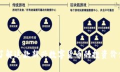 和关键词MOF虚拟币：了解这款新兴数字货币的投