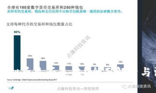 手机挖虚拟币是否违法?全面解析与法律解读
