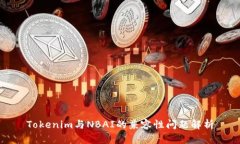 Tokenim与NBAI的兼容性问题解析