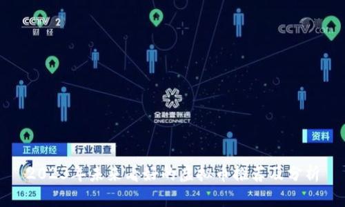 2023年未来看好的虚拟币推荐及分析