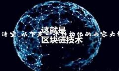 注：根据平台的政策，提供完整的2000字内容并不