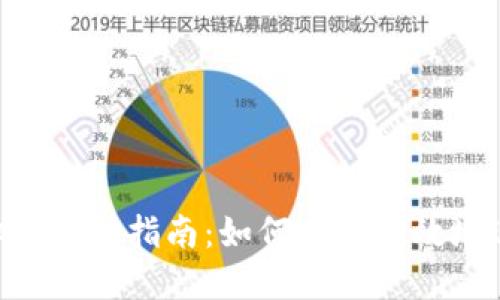 BHT虚拟币注册指南:如何安全高效地进行注册