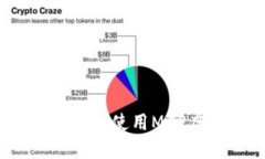 如何下载和使用MCP虚拟币？