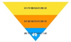 如何将虚拟币转换为比特币：详解步骤与操作指