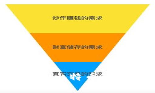 如何将虚拟币转换为比特币:详解步骤与操作指南