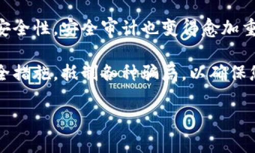 baioti区块链虚拟币最新骗局揭秘：如何保护投资安全/baioti
区块链, 虚拟币, 骗局, 投资安全/guanjianci

在近年来，区块链技术的快速发展与虚拟货币的广泛应用吸引了越来越多的投资者。然而，随之而来的是各类骗局层出不穷，让许多投资者损失惨重。本文将对区块链虚拟币的最新骗局进行详细解析，并探讨如何保护自己的投资安全。

一、区块链和虚拟币的基本概念
区块链是作为比特币基础技术的关键，具有去中心化、不可篡改和透明等特性。虚拟币则是在区块链技术的支持下诞生的一种数字资产，最著名的如比特币、以太坊等。随着区块链技术的不断发展，各种虚拟币和代币应运而生，吸引了大量投资者关注。

二、区块链虚拟币的风险和骗局
区块链和虚拟币市场虽然潜力巨大，但同时也存在诸多风险。由于行业尚未完全规范，导致各种骗局扰乱了投资环境。以下是一些常见的虚拟币骗局：

h41. 虚假项目和ICO骗局/h4
许多骗子在没有实际技术支持的情况下，利用ICO（首次代币发行）来吸引投资者。这些项目通常提供虚假白皮书，承诺高额回报，但实际上没有任何实际的产品或技术支撑。投资者在投入资金后，往往会发现项目消失，投资损失无法追回。

h42. 泡沫炒作与市场操纵/h4
一些虚拟币由于市场信息不对称，吸引大众炒作，造成价格大幅上涨。然而，这往往是操控市场的举动，待散户跟风购买时，主力资金则迅速套现，导致价格暴跌，普通投资者遭受重大损失。

h43. 钓鱼网站与数字钱包诈骗/h4
利用伪造的网站或应用程序，骗子获取用户的私钥或账户信息，从而盗取资金。这类钓鱼骗局通常伪装成知名交易所或钱包服务，诱使用户输入个人信息。

三、如何识别和避免区块链虚拟币骗局
为了保护自己的投资，用户需要学会识别和避免各种骗局：

h41. 研究项目背景和团队/h4
在投资前，充分了解项目的背景信息和团队成员的资质。如果一个项目没有清晰的白皮书或团队成员无法追溯，通常是投资的红旗。

h42. 注意投资回报的合理性/h4
任何投资都存在风险，过于高额的回报往往是不靠谱的承诺。在投资前应对项目进行深入分析，确保其回报预期合理且可实现。

h43. 使用安全的钱包和交易平台/h4
选择知名的交易平台进行交易，并使用安全的钱包存储虚拟币。同时，保持私钥和账户信息的安全，避免在不安全的网络下进行交易。

h44. 不轻信社交媒体信息/h4
许多骗局通过社交媒体进行宣传，夸大项目的潜力和回报。投资者应保持理性，不轻易相信这些信息，仔细核实项目的真实性。

四、区块链虚拟币未来的发展趋势
尽管存在许多骗局，区块链和虚拟币的未来依然广阔。随着技术的不断成熟与监管政策的逐步完善，这个行业将会朝着更加规范和透明的方向发展。

比如，越来越多的政府和金融机构开始探索区块链技术的应用，促进其在金融、物流、供应链等领域的发展。同时，随着NFT、DeFi等新兴应用的崛起，行业将更加多样化。

可能相关问题

一、如何通过技术手段保护自己的虚拟币资产？
在数字货币屡遭诈骗的今天，投资者要学会采用多种技术手段来保护自己的虚拟币资产。首先，使用硬件钱包存储大额虚拟币。这种设备可以脱离网络使用，有效防止黑客窃取。同时，确保交易平台的安全性，选择那些拥有完善技术安全措施的中心化或去中心化交易所。

其次，启用双重认证（2FA）为账户提供额外的安全保障。通过有效的密码管理，将密码定期更换并避免在不同的平台使用相同的密码，也能降低被盗风险。

此外，投资者要避免在公共Wi-Fi网络下进行交易，及早更新防病毒软件，确保计算机和手机设备的安全。如果发现可疑的邮件或信息，及时删除并报告，尽量避免与不熟悉的第三方分享个人信息，提升自我防范意识。

二、如何识别一个ICO项目的真实性？
对ICO项目的投资需谨慎，许多骗局以ICO的名义进行欺诈。识别ICO项目的真实性可从多个方面入手。首先，潜在投资者应认真阅读项目白皮书，了解项目的背景、目标及应用场景。一个真实的项目通常会有详细的白皮书，讲明其技术及商业模式。

其次，关注团队的背景和经验，尤其是核心开发团队成员。若项目团队没有知名度或太少信息披露，其真实性值得怀疑。参与投资前，也可以通过社交平台了解团队成员的行为与过往记录。

最后，查看项目的社交媒体和社区活跃度。真实的项目会有较活跃的用户群体，开发者会定期更新进展，回答用户问题。若项目参与者较少且没有持续的讨论与开发动态，便存在被当作骗局的可能性。

三、市场操纵是如何发生的？
市场操纵是指通过有意控制资产价格或交易量以操纵市场行为的行为。在虚拟币市场，由于其监管不足，容易成为操纵的目标。操纵者可能通过散布虚假信息吸引散户跟风，从而抬高价格，并在价格高位迅速抛售形成获利。

另一个普遍的操纵手法是“拉高出货”，即通过集中买入某一虚拟币抬高其行情，待散户蜂拥而入后，主力再卖出以实现盈利。当价格下跌时，散户往往会遭受巨额损失，而融资起来的资金也难以全额收回。

为了规避市场操纵，投资者应保持理性，避免跟风炒作，选择长期投资的策略。通过多元化投资降低风险，并密切关注市场情况，做好市场判断。

四、针对诈骗行为，应该如何进行法律维权？
若投资者成为虚拟币诈骗的受害者，及时采取法律行动非常重要。首先，受害者需收集所有相关证据，包括交易记录、金融往来以及诈骗信息截图等，以便在维权过程中提供充分的证据。\

然后，应及时向当地的金融监管机构或警方报案，这些机构能够对诈骗行为进行调查，并对违规者进行惩处。许多国家和地区设有专门的网络金融犯罪投诉窗口，受害者可寻求相关支持。

通常情况下，维权的结果可能会因案件的复杂性而有所不同，寻找专业律师的帮助也是必要的，借助法律专业人士的指导来提升维权的成功率。对于虚拟币的投资者而言，了解并遵守当地的法律法规，确保自己的投资行为合法合规，也能更好地预防未来的骗局。

五、区块链技术本身的安全性如何保证？
区块链技术的安全性主要通过加密算法和去中心化的特性来实现。区块链利用分布式网络将交易数据加密记录，每一笔交易都需要经过数个节点的验证，确保数据的不可篡改和透明性。去中心化的特性使得单一的失败或攻击无法摧毁整个网络，整体的安全性提升。

此外，许多区块链项目正在不断改进其共识机制，以提高网络安全性。例如，通过引入新的算法，提升处理交易的效率和安全性。安全审计也变得愈加重要，许多区块链项目会聘请第三方技术审计公司进行安全评估，以确保系统的安全性与可靠性。

总之，虽然区块链技术本身具有较高的安全性，但也需用户和投资者保持警惕，了解风险，保护自身利益。采取必要的安全措施，抵制各种骗局，以确保您的投资安全。

希望本文对您了解区块链虚拟币的骗局有所帮助，同时能够提升您对投资安全的认识，保护好您的资产。