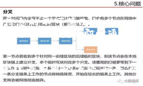 biao ti/biao ti了解TokenIM的主要使用国家及其应用优势/biao ti

TokenIM, 区块链, 数字资产, 加密通讯, 应用国家/guanjianci

引言
TokenIM是一种基于区块链技术的安全通信工具，旨在为用户提供安全、高效的数字资产管理及沟通方式。随着区块链技术的不断发展，TokenIM在全球多个国家的应用逐渐深入。了解TokenIM的主要使用国家，以及这些国家中TokenIM的实际应用，可以使用户更有效地利用这一工具，推动区块链技术的发展。

TokenIM的应用背景
随着数字资产市场的迅猛发展，传统的交易及沟通方式已无法满足现代用户对安全和高效的需求。TokenIM应运而生，利用区块链技术保障用户通讯的安全性及隐私性。其核心功能包括安全的即时消息传递、加密的文件传输以及高效率的资产管理。
通过基于区块链的通讯方式，TokenIM确保了数据的不可篡改性，极大地提高了用户的信任度。此外，TokenIM还可以与多种数字资产钱包无缝对接，为用户提供便利的资产管理体验。

TokenIM的主要使用国家
TokenIM在全球范围内得到了广泛应用。以下是其主要使用的一些国家以及原因：

h41. 中国/h4
在中国，随着区块链技术的普及和政府对于数字资产的监管政策日渐明确，TokenIM的使用愈加流行。许多区块链项目和技术团队使用TokenIM进行通讯和协作，以保证信息传递的安全性，使其成为数字货币交易及项目开发中的重要工具。

h42. 美国/h4
美国是全球数字资产市场最活跃的国家之一。TokenIM凭借其高效的通讯能力，成为许多加密交易所和区块链公司的首选工具。在美国，TokenIM不仅被用于个人用户间的交流，也常见于企业的内部沟通，以保障信息的安全。

h43. 日本/h4
作为技术先进的国家，日本对区块链和数字资产的接受度极高。TokenIM在日本的用户多为年轻科技爱好者和金融从业者，他们看重TokenIM所提供的安全和便捷的数码交易及信息交流功能。

h44. 韩国/h4
韩国的区块链技术创新和应用尤为突出，TokenIM成为众多企业和个人间合作的沟通桥梁。韩国用户倾向于在TokenIM上进行安全的信息交换，尤其是在涉及金融以及实体交易的场景中。

h45. 新加坡/h4
新加坡是亚洲金融中心之一，TokenIM在新加坡的受欢迎程度与其金融科技的发展密切相关。许多初创企业和投资者使用TokenIM进行沟通，以讨论项目及交易、投资机会等。

TokenIM在各国的应用优势
TokenIM不仅在多个国家得到了广泛用户基础，其应用的优势也促使用户选择这一工具。以下是TokenIM的几个关键优势：

h41. 安全性/h4
TokenIM基于区块链的通讯系统，确保所有消息都经过加密处理，用户的信息不易被外界获取。即便是在公共网络环境中，用户的私人数据和信息也能可靠地保护。

h42. 去中心化/h4
TokenIM不依赖于中心化的服务器，降低了因单点故障导致的数据泄露风险。这种去中心化结构不仅提高了消息传递的安全性，还使得应用具备更高的灵活性和扩展性。

h43. 用户友好性/h4
TokenIM注重用户体验，其用户友好的界面和易上手的功能，能够帮助各种背景的用户快速适应并利用该工具，尤其是新手用户。

h44. 多样化功能/h4
TokenIM不仅限于通讯，其综合性的功能也包括文件共享、加密存储及数字资产管理等，极大地扩展了其应用领域，满足了用户的多样化需求。

h45. 跨国界沟通/h4
随着全球化的发展，TokenIM使得跨国公司的沟通更加方便与安全，用户无需担心因地域差异而引起的信息延迟或泄露问题。

常见问题解答

h41. TokenIM如何确保用户信息的安全？/h4
TokenIM采用了先进的加密技术来保护用户的数据。所有的通讯信息都在发送前进行加密，只有发送和接收双方可以解密。此外，TokenIM基于区块链技术，信息传递可以追溯且不可篡改，提升了安全性。
为了进一步保护用户信息，TokenIM还实施了多重身份验证机制，确保只有授权用户才能访问敏感信息。此外，用户可以选择使用匿名模式，进一步增强隐私保护。

h42. TokenIM适合哪类用户使用？/h4
TokenIM适合个人用户、企业用户以及开发者等多类用户。个人用户可通过TokenIM进行安全的聊天、文件传输和数字资产管理；而企业用户能够利用其安全特性进行内部通讯、合作讨论及交易实施。
对于区块链开发者，TokenIM提供了一个良好的环境用于团队内部的实时沟通与协作开发。总体来说，TokenIM因其安全性和便利性，适合希望提高通讯效率与安全的各类用户。

h43. 使用TokenIM需要支付费用吗？/h4
TokenIM的基本使用是免费的，但根据不同功能，可能会涉及到一些高级功能的收费。用户可以在使用时选择适合自己的版本，若需使用某些高级特性，可能需要订阅相关服务。
此外，对于企业用户，TokenIM还提供定制化服务，这些服务通常需根据具体的需求进行收费。用户在选择时应根据需求与预算来考虑合适的方案。

h44. 如何在TokenIM上进行数字资产管理？/h4
在TokenIM上进行数字资产管理，用户需要先链接自己的数字资产钱包。这些钱包可用于存储、发送及接收各类虚拟货币及数字资产。在界面上，用户可以方便地查看资产状态，以及进行相关的交易。
TokenIM支持多种主流虚拟货币，用户可以通过一站式的管理界面，无缝地处理多种资产，极大提高了资金的运作效率。此外，TokenIM为用户提供了实时的市场行情和资产分析，帮助用户更好地管理自己的资产组合。

h45. TokenIM与其他通讯工具相比的优势有哪些？/h4
与传统通讯工具相比，TokenIM在安全性、私密性和去中心化存储等方面具有显著优势。传统工具往往依赖中心服务器，面临数据泄露的风险，而TokenIM通过区块链保障了信息的不可篡改性。
此外，TokenIM的多样化功能使得用户不仅可以实现传递信息，更能安全地管理数字资产，这在传统通讯工具中是难以实现的。区域限制也是一个考量，TokenIM能够实现跨国界、跨区域的即时通讯，而这在不少传统通讯工具中受到限制。

总结
TokenIM作为一种新兴的区块链加密通讯工具，在全球多个国家都得到了广泛应用。其优秀的安全性、便捷性以及多样化功能，使得越来越多的用户选择将其作为数字资产管理与沟通的首选工具。随着区块链技术的进一步发展，TokenIM必将在通讯领域继续发挥重要作用。无论是从个人用户的使用角度，还是从企业级通讯的需求出发，TokenIM都具备显著的竞争优势。