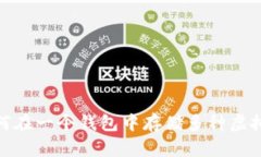 :如何在一个钱包中存储多种虚拟币？
