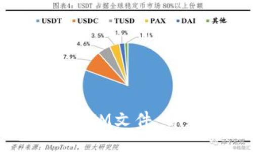 如何备份TokenIM文件:详细步骤与技巧