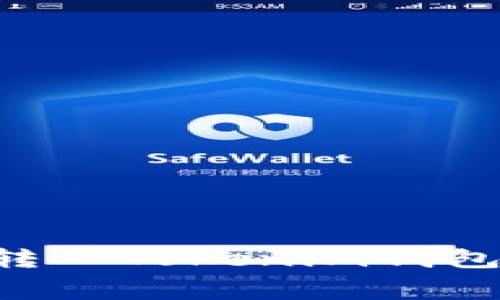 如何免费转入Tokenim钱包:完整指南