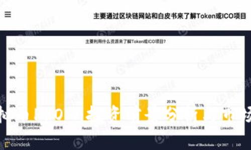 : 虚拟币PROM:投资前景分析与市场动态