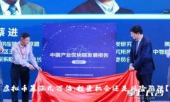 虚拟币暴涨几万倍：投资机会还是风险陷阱？