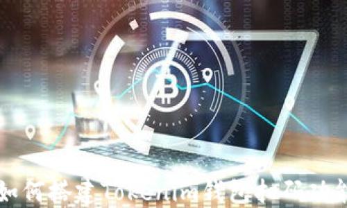 
如何搭建Tokenim钱包扫码功能