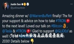 Tokenim的好处与应用前景分析