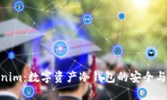 Tokenim：数字资产冷钱包的安全与便捷