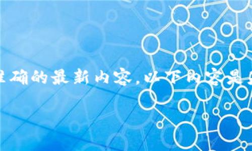 请注意:由于我无法提供实时的信息或准确的最新内容,以下内容是基于一般性的知识和最佳实践而撰写的。
如何查看Tokenim的公钥?