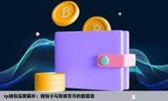   如何使用 Tokenim 提到支付宝，享受便捷支付体验