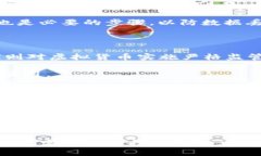   虚拟币DSF：什么是DSF虚拟币及其投资价值探讨