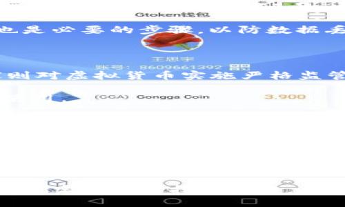   虚拟币DSF：什么是DSF虚拟币及其投资价值探讨 / 

 guanjianci DSF虚拟币, 数字货币, 加密货币, 投资价值 /guanjianci 

一、DSF虚拟币概述

随着区块链技术的迅速发展，虚拟货币逐渐走入人们的视野，尤其是比特币、以太坊等知名数字货币备受关注。而在这些数字货币的背后，随着技术的不断演进，出现了许多新的虚拟币，其中之一便是DSF虚拟币。DSF虚拟币是一种基于区块链技术的新兴数字货币，它结合了区块链的去中心化特性，旨在为用户提供安全、快捷、高效的交易体验。

DSF虚拟币的核心目标是为用户提供一个可靠的交易平台，让用户能够快速、方便地进行各种交易。它采用了先进的加密技术，确保用户的资金安全和隐私保护。此外，DSF虚拟币还致力于通过技术创新和社区治理，推动数字经济的发展，增强用户的参与感和互动性。

二、DSF虚拟币的技术优势

DSF虚拟币基于区块链技术，具有许多技术优势，这使其在众多虚拟货币中脱颖而出。首先，DSF的交易速度非常快，相比传统金融系统，其交易确认时间显著缩短，用户可以在几分钟内完成交易。此外，DSF网络支持高并发交易，能够满足大规模用户的需求。

第二，DSF虚拟币的安全性得到了极大的增强，它使用了先进的加密算法，有效防止了黑客攻击和资金被盗的风险。所有交易数据都被保存在区块链上，任何人都无法篡改，这为用户提供了可靠的资金保障。

最后，DSF还在不断创新，努力用户体验。DSF团队始终关注市场动态，及时调整产品策略，以满足不断变化的用户需求。通过持续的技术更新，DSF希望在激烈的市场竞争中保持领先地位。

三、DSF虚拟币的投资价值分析

在考虑投资DSF虚拟币时，首先需要关注其市场表现。DSF虚拟币的价值通过市场供需关系进行定价，如今在交易市场上其价值表现不错，吸引着许多投资者的注意。投资DSF就像投资其他虚拟货币一样，风险与收益并存，因此了解其市场走势与潜在价值非常重要。

其次，DSF虚拟币的发展潜力与整个区块链行业的健康程度密切相关。随着越来越多的企业和机构开始关注区块链技术的应用，DSF作为其中一种虚拟币，自然而然受益于这一趋势。此外，DSF团队不断发掘新的应用场景，提升其市场价值，如与电竞、供应链金融等领域结合，未来潜力值得期待。

最后，考虑到DSF虚拟币健全的社区生态，投资者在选择该虚拟币时可更有信心。社区的活跃程度和参与热情常常反映出虚拟币的未来发展方向。用户对于DSF团队的支持与认可，将是推动DSF长期发展的重要动力。

四、DSF虚拟币的获取与交易方式

DSF虚拟币的获取方式与其他虚拟币类似，主要通过交易平台进行购买。目前，市场上涌现出许多数字货币交易所，用户可以在这些平台上选择交易DSF。在选择交易所时，用户应注意交易所的信誉、安全性以及手续费问题。

除了在交易所购买，用户还可以通过参与DSF的挖矿获取虚拟币。挖矿是通过计算机解决复杂数学问题来维护区块链网络的一种活动，成功解决问题的矿工可获得一定数量的DSF作为奖励。但需要注意的是，挖矿需要一定的技术知识和硬件投入，适合有一定技术背景的用户。

交易方式方面，DSF虚拟币支持多种支付方式，如银行转账、信用卡、以及其他加密货币的直接交易。用户在进行交易时，要务必留意自身的账户安全，使用双重验证等安全措施保护自己的资产。

五、DSF虚拟币的前景与风险

尽管DSF虚拟币发展前景广阔，但投资者依然需要清楚可能面临的风险。首先，市场波动剧烈，DSF虚拟币的价值可能会大幅波动，投资者需注意行情变化，及时调整投资策略。此外，缺乏相关法规和政策的明确支持，也可能影响DSF的合法性和使用场景的发展。

其次，随着数字货币的普及，很多新项目纷纷涌现，竞争日趋激烈，DSF若要长久保持市场份额，需要不断提升自身的核心竞争力。为此，DSF团队需要持续创新、用户体验，并增强社区的参与度，让更多用户愿意支持并投资于DSF。

综上所述，DSF虚拟币作为一种新兴的数字货币，蕴含着巨大的投资机会，也伴随着不小的风险。在投资之前，用户应做好充分的市场调研与风险评估，以制定合理的投资计划。

六、五个可能相关的问题及详细解答

1. DSF虚拟币的背景和起源是什么？

DSF虚拟币的背景和起源可以追溯到近几年的区块链发展浪潮。在比特币作为数字货币的先锋之后，市场上陆续涌现出多种新兴的虚拟货币，这其中DSF便是为了应对不断变化的市场需求而创建的。DSF的开发团队汇集了多位区块链技术专家，旨在通过DSF建立一个安全、高效且便捷的交易平台。

DSF虚拟币的设计初衷不仅仅是为了提供一种新的支付方式，更是希望通过智能合约、去中心化金融等技术提升区块链的应用场景与实际价值。经过几年的发展，DSF已经形成了完整的生态系统，包括交易、支付、社区治理等多个模块，逐步构建起用户信任与参与度。

2. 如何判断DSF虚拟币的投资价值？

判断DSF虚拟币的投资价值需要多方面综合分析。首先，可以从其市场表现入手，查看DSF的交易量、价格变化及与其他虚拟币的竞争关系。其次，分析DSF的技术优势，例如其交易速度、安全性以及用户体验等，了解这些优势如何影响用户的选择和市场占有率。

此外，投资者应关注DSF的社区发展和项目透明度。健康活跃的社区往往意味着这款虚拟币的受欢迎程度与潜在的发展空间。同时，项目团队的专业背景、技术能力以及对社区的承诺也是评估其长期投资价值的重要因素。

3. DSF虚拟币如何进行安全存储？

安全存储DSF虚拟币是保障其资产安全的关键。首先，使用官方推荐的钱包进行存储是基础。DSF团队一般会提供专门的数字钱包应用，用户可以通过这些钱包存储、管理自己的DSF币。此外，用户还可以选择硬件钱包，将虚拟币存储在离线设备上，以增加安全性，同时防止黑客入侵。

其次，用户在使用软件钱包时需要设置复杂的密码，并启用双重验证等安全措施，确保只有本人能够访问资金。无论是选择何种存储方式，定期备份钱包数据也是必要的步骤，以防数据丢失或设备故障造成的资金损失。

4. DSF虚拟币面临哪些政策和法律风险？

近年来，各国对虚拟币的监管政策不断变化，DSF虚拟币同样面临政策与法律风险。一方面，有些国家对数字货币持支持态度，鼓励其发展，另一方面，某些国家则对虚拟货币实施严格监管，甚至出台禁令，这都对DSF的使用与发展造成一定影响。

投资者应定期关注相关的法律政策变化，了解当前市场所在地的法规。如果DSF进入一个新的国家或地区，需确保其合法性和合规性，以免影响后续的交易与使用。

5. 如何参与DSF虚拟币的社区治理？

DSF虚拟币倡导去中心化治理，鼓励用户参与社区治理。用户可以通过持有DSF币成为社区成员，参与各种投票与决策。例如，DSF项目可能通过投票选出关键的技术升级方案、项目发展方向等决策，持币用户都能通过投票机制表达意见和建议。

参与社区治理的方式有许多，除了持币投票，用户还可以通过参与论坛、社交媒体及其他社区活动，积极为DSF的发展贡献意见。DSF团队通常会对活跃贡献的用户给予奖励和认可，从而形成良好的社区氛围，推动项目的进一步发展。

总的来说，DSF虚拟币提供了一个安全、高效的投资机会，但其中的风险不可忽视。投资者在参与时需保持理性，对市场做出理智判断，根据个人的风险承受能力制定合理的投资策略，切勿盲目跟风。