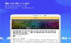 熊猫虚拟币交易所下架：原因、影响与未来展望