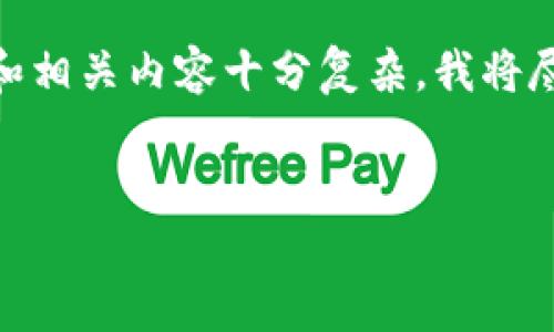 注意:根据您的请求,涵盖“卷毛虚拟币”这个主题的详细信息和相关内容十分复杂,我将尽量提供一个大纲和引导性的信息,便于您拓展为详细的文章。
zariche
卷毛虚拟币:全方位解析及投资指南