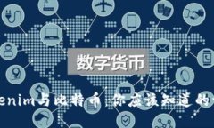 Tokenim与比特币：你应该知道的一切