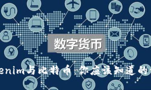 Tokenim与比特币:你应该知道的一切