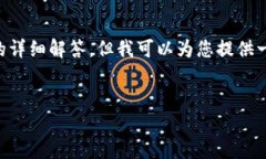 请您注意：由于字符数限制，我无法一次性生成