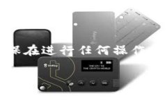 注意：由于此请求涉及加密货币和特定钱包操作
