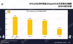 : 虚拟币网站提现不了怎么办？常见问题与解决方
