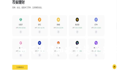 trees虚拟币:如何理解和投资这个新兴数字货币