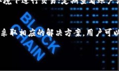 和关键词  如何解决Tokenim比特币转账失败的问题